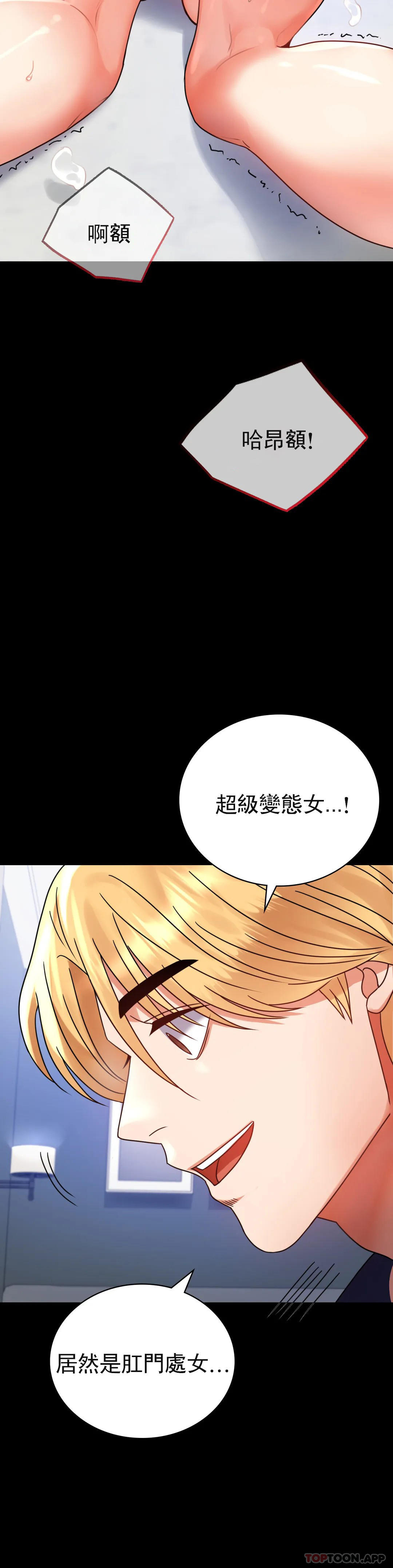第33话-那个女的也一样 - 第18.jpg页