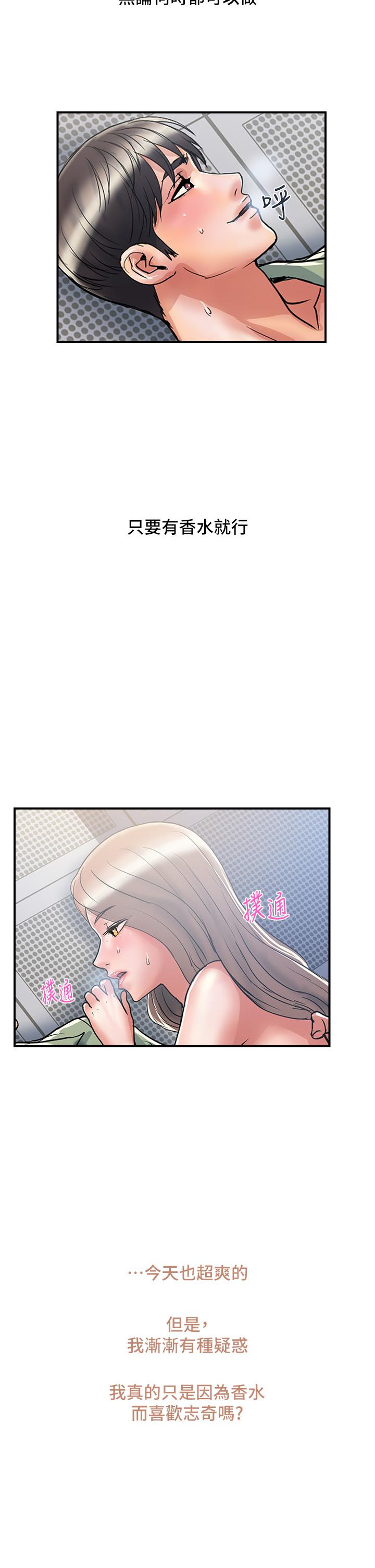第54话-精心策划的生日派对 - 第2.jpg页