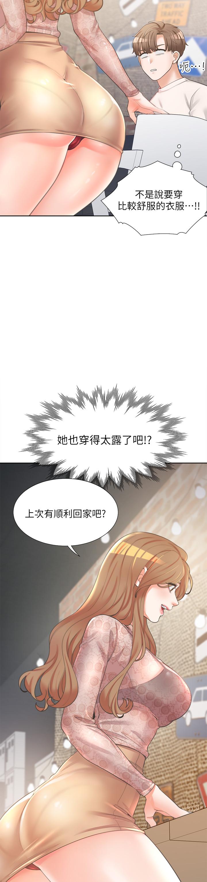 第3話-巨乳大對決 - 第15.jpg页