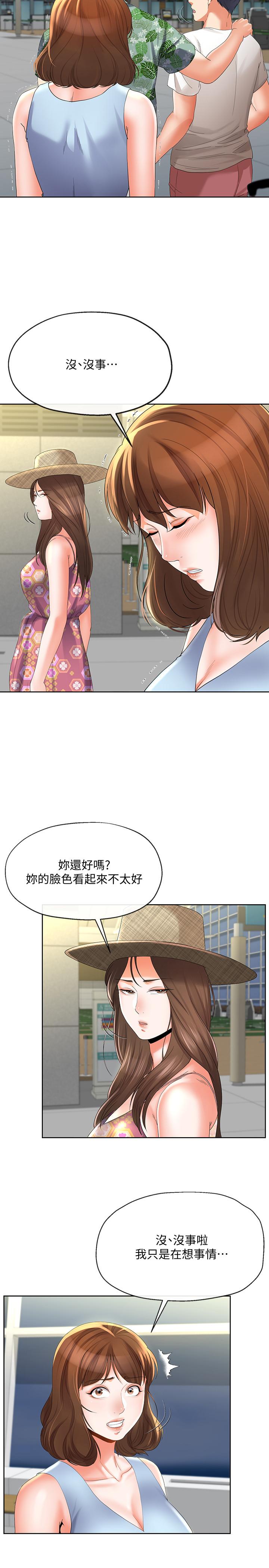 第15話-墮落的起點 - 第13.jpg页
