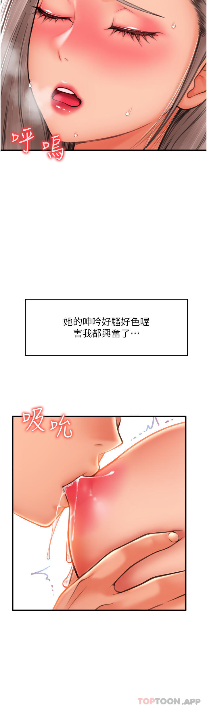 第8话-称霸天下的豪乳 - 第46.jpg页
