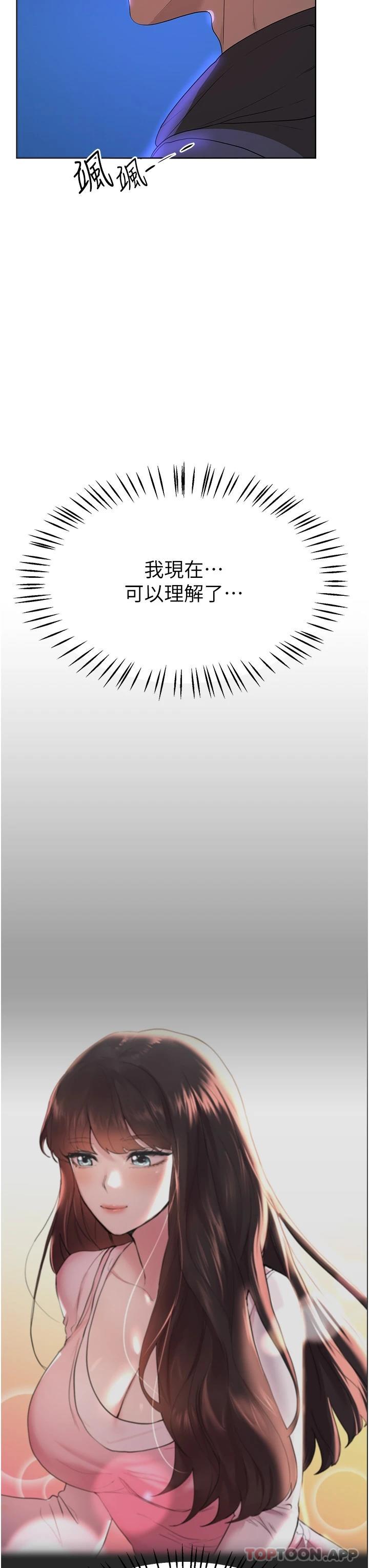 第66话-「她」的告白 - 第37.jpg页