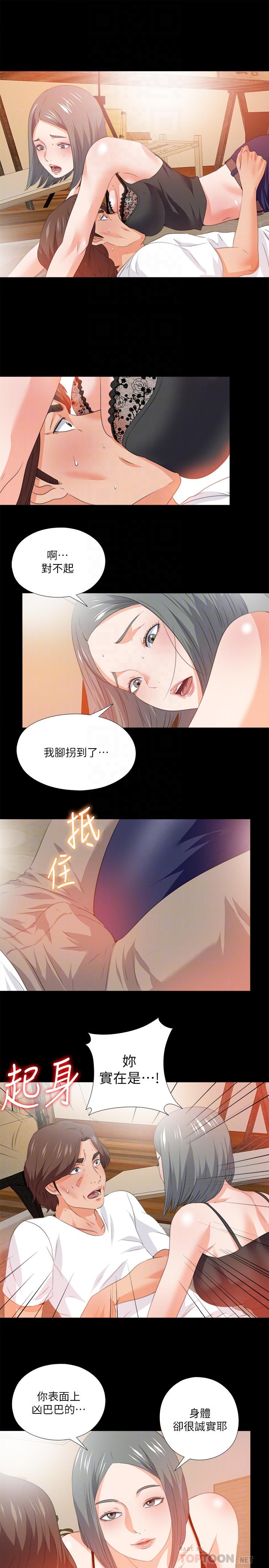 第55話-成為酒店小姐的恩潔 - 第10.jpg页