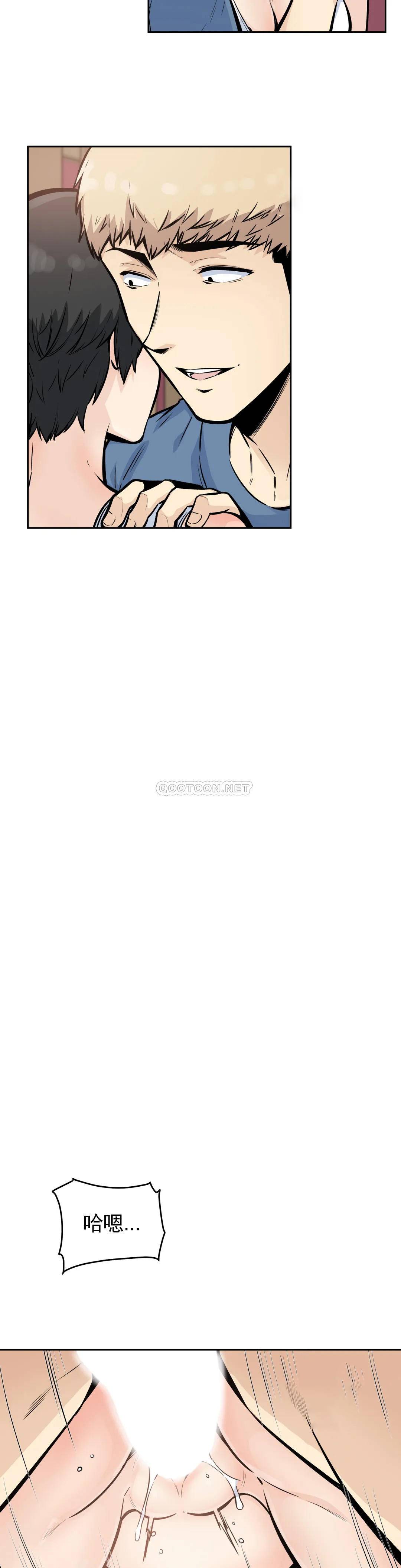 第14话-我是不是最棒的？ - 第17.jpg页