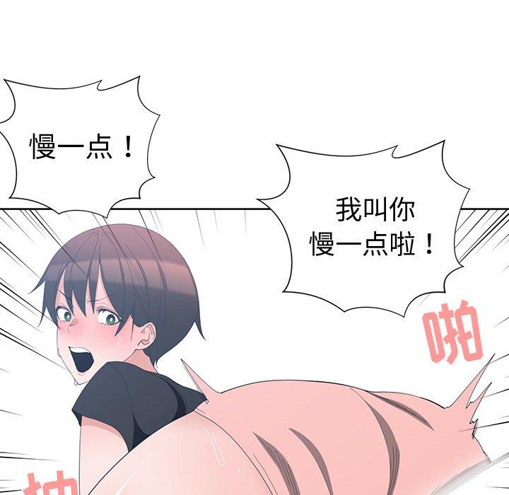 第 6 话 - 第67.jpg页