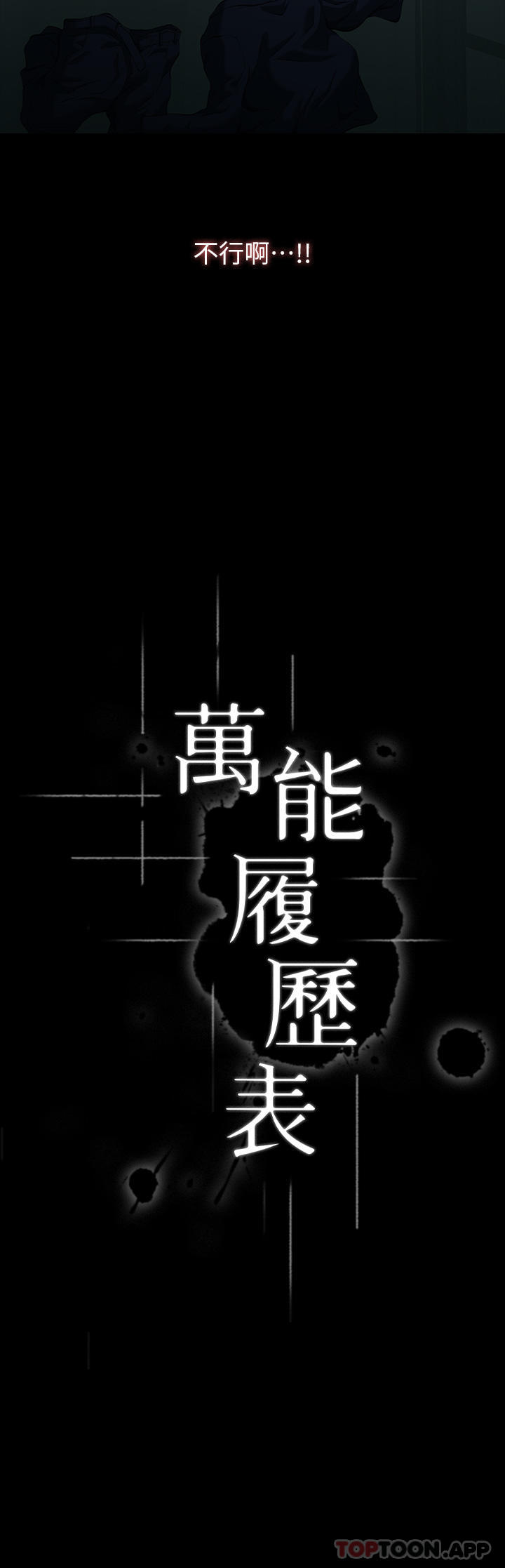 第48话-只有他的巨根能满足我… - 第21.jpg页