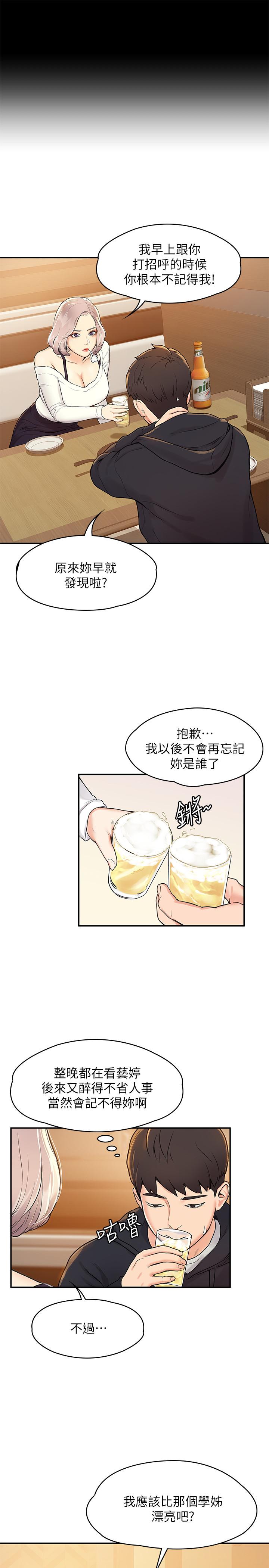 第3話-剛成年的巧菲對學長的誘惑 - 第15.jpg页