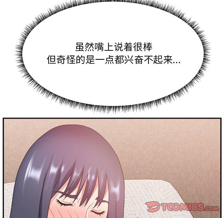 第 30 话 - 第74.jpg页