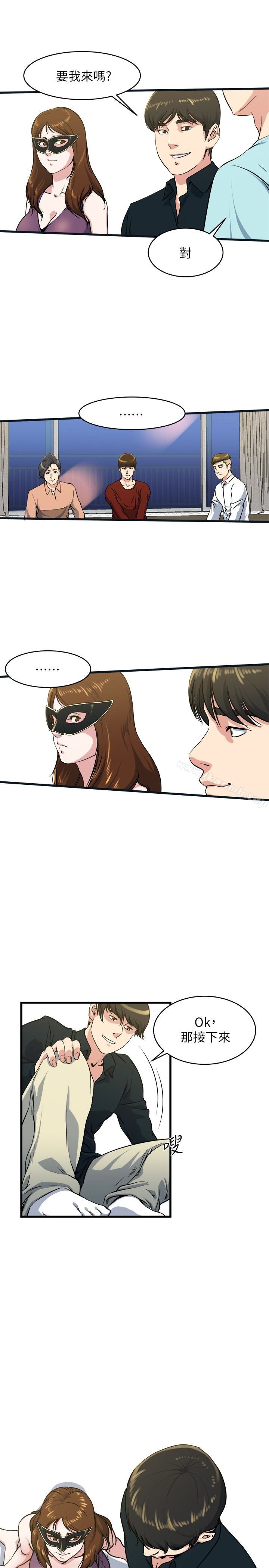 第56話-對小鮮肉感到滿意的妻子 - 第21.jpg页