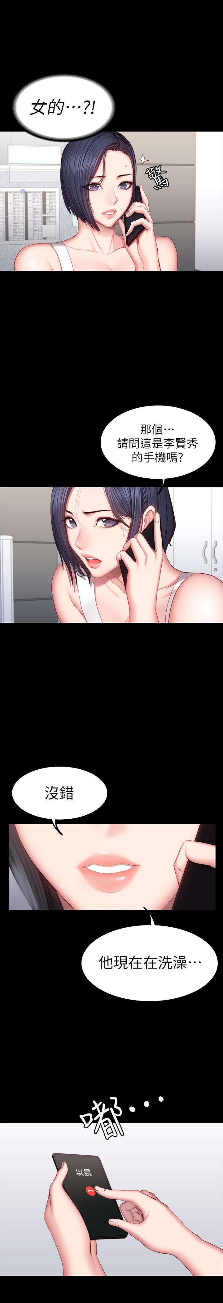 第34話-終於理解賢秀的真心 - 第30.jpg页