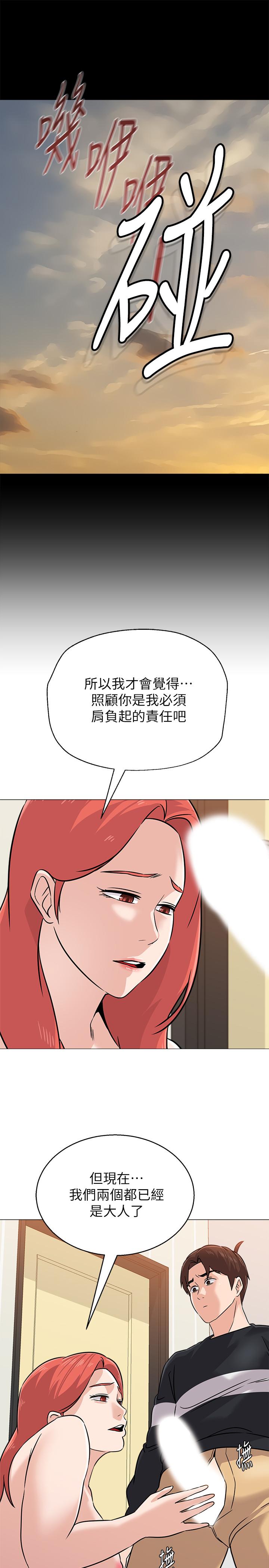 第84话-你没资格当我姐 - 第22.jpg页
