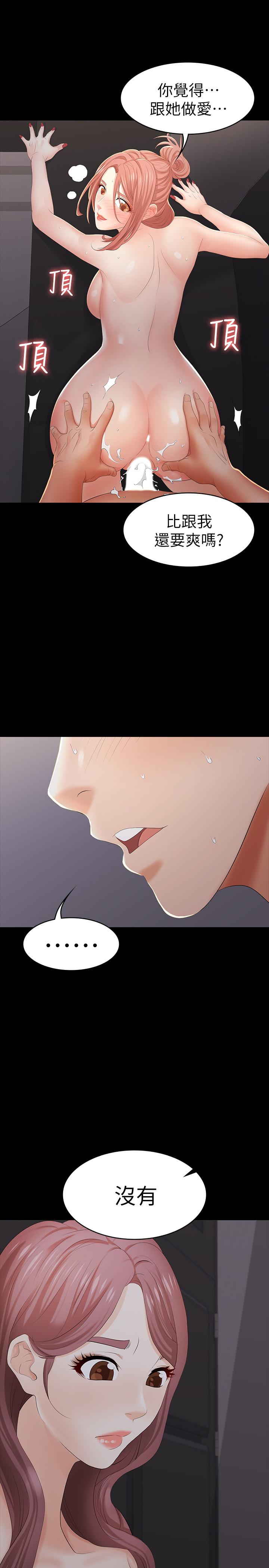 第15話-跟我做愛比較爽對吧 - 第34.jpg页