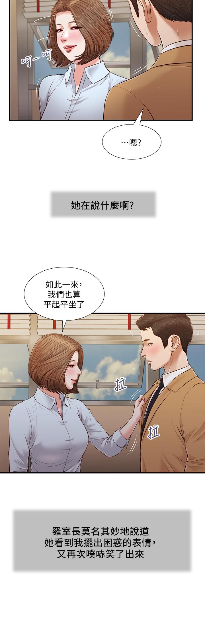 第91话-激烈的车震 - 第11.jpg页