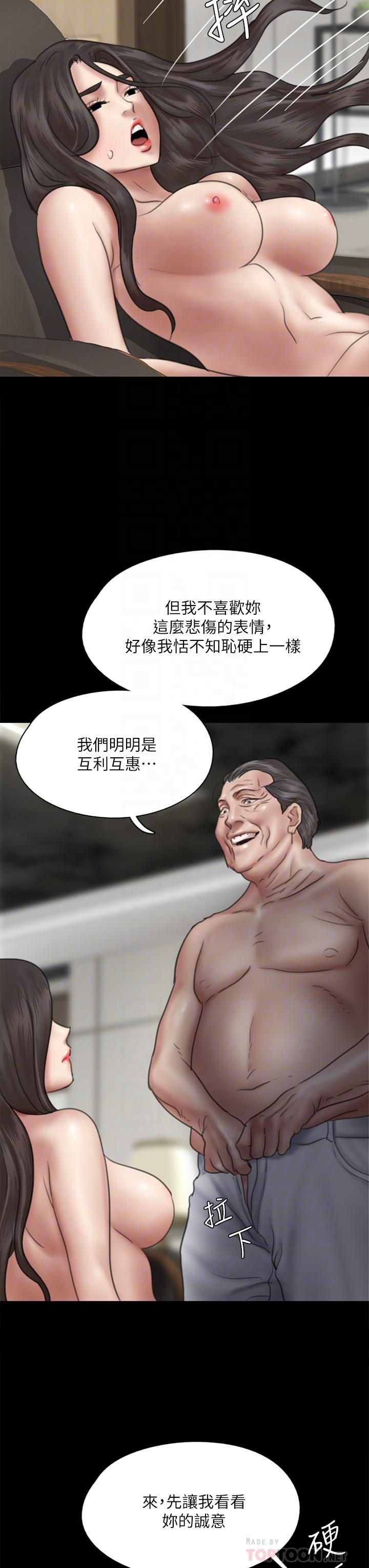 第44話-道歉要掏出“誠意” - 第16.jpg页