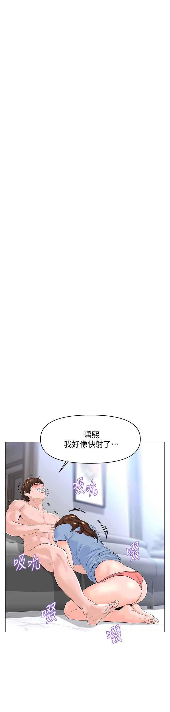 第28話-我來幫你打打氣 - 第32.jpg页