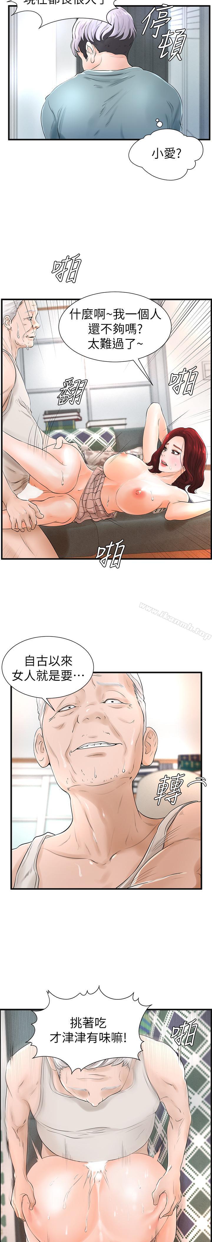 第7话-最近受欢迎的是网咖的惠利 - 第19.jpg页
