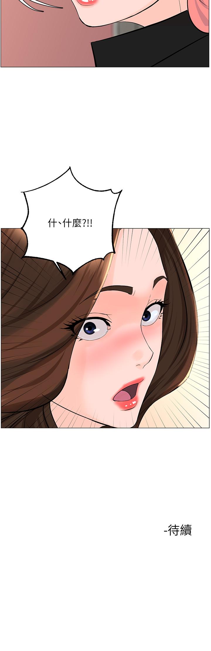 第39話-我是第一次，要溫柔一點唷 - 第36.jpg页