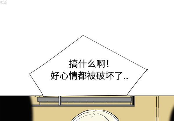 每天忍耐的男人 第 35 话 第1页