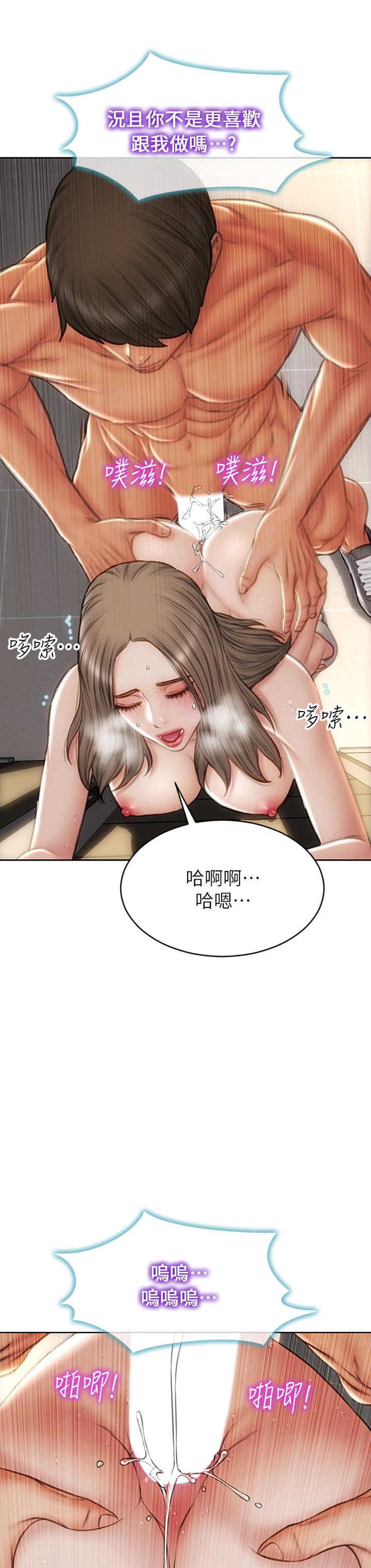 第52話-穿上酒店戰袍的老師 - 第19.jpg页