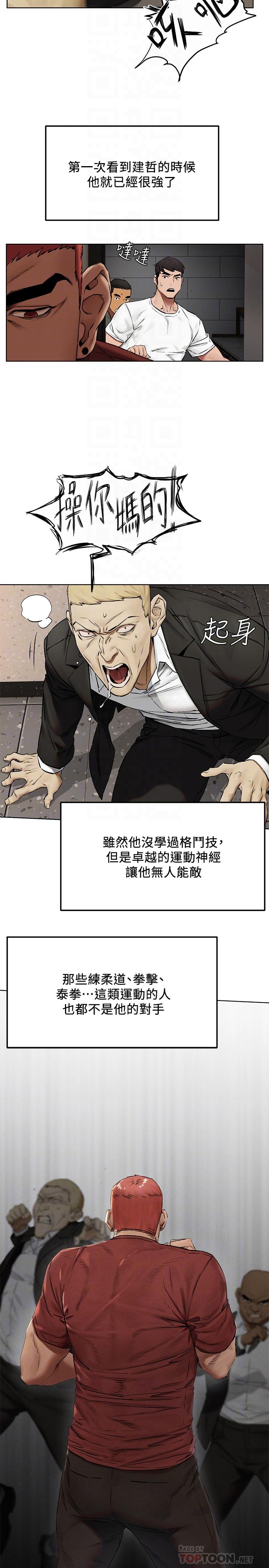 第132話-下次再來就殺了他們 - 第12.jpg页