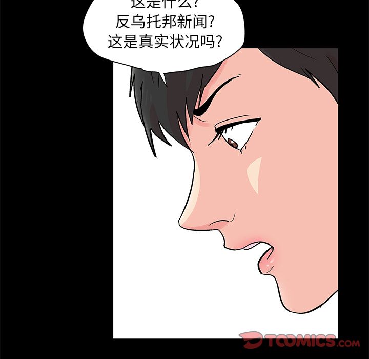第89话 - 第6.jpg页