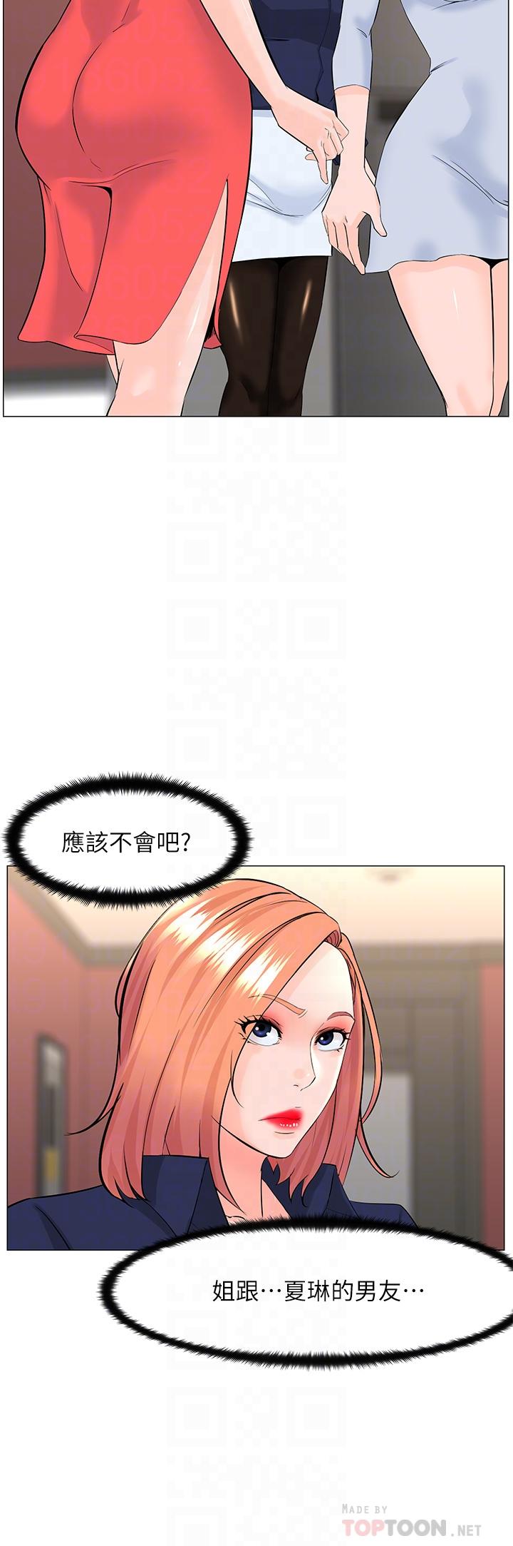 第58話-那根怎麼越吹越大 - 第6.jpg页