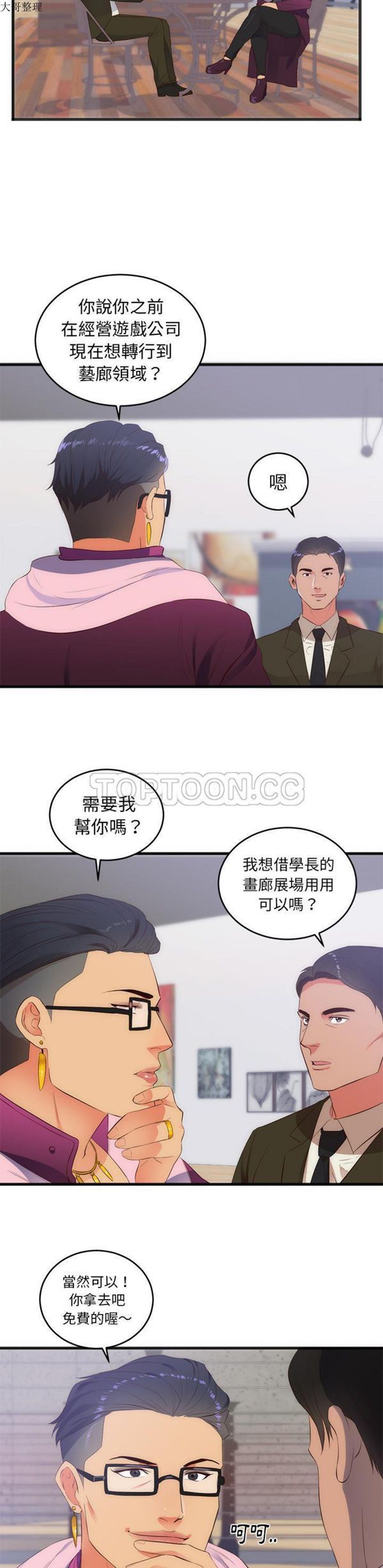 第 27 话 - 第14.jpg页