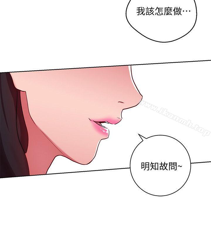 第9話-讓你渴求我 - 第15.jpg页
