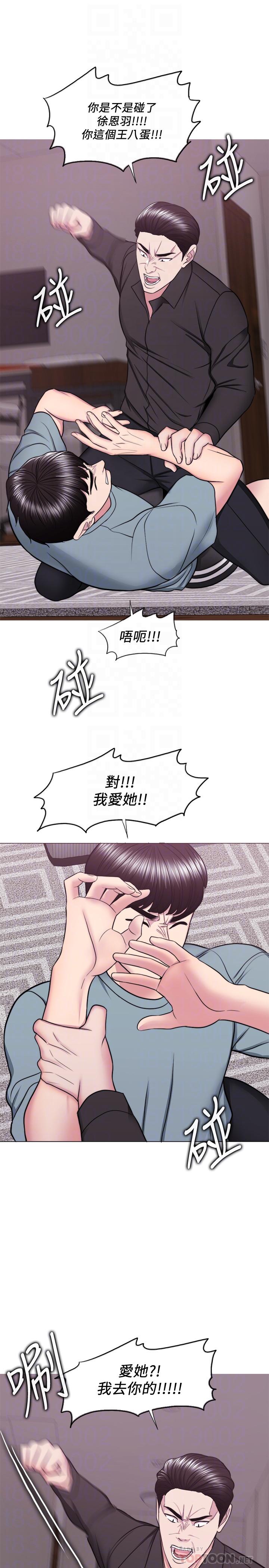 第47話-你是我的所有物 - 第14.jpg页