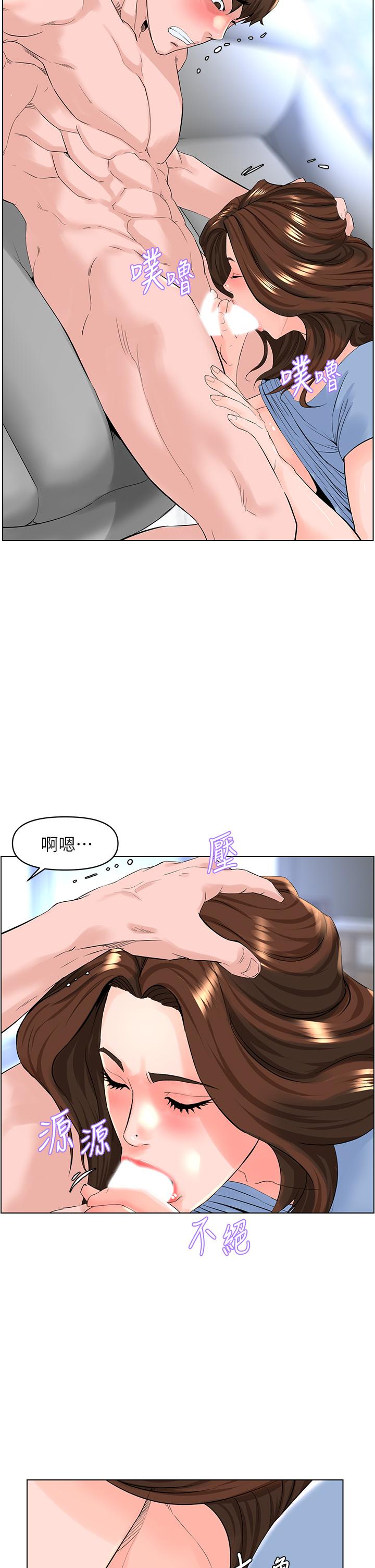 第29話-令人難忘的床上功夫 - 第5.jpg页