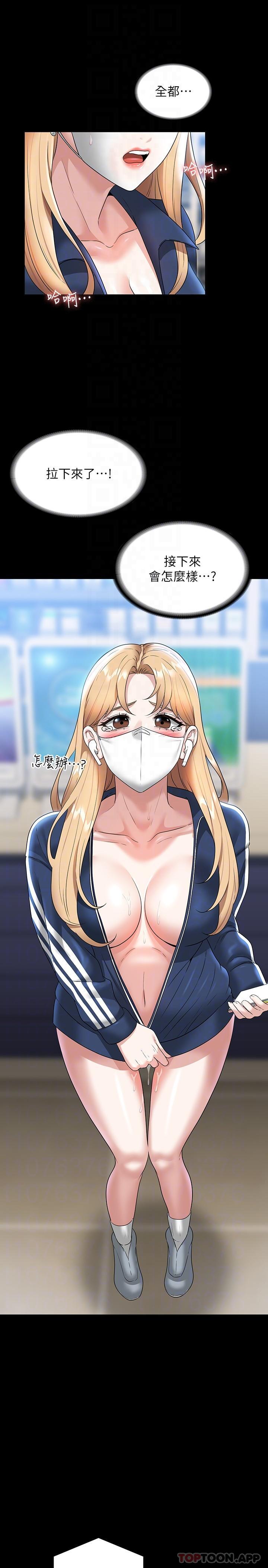 第73话-为什么我的手停不下来？ - 第9.jpg页