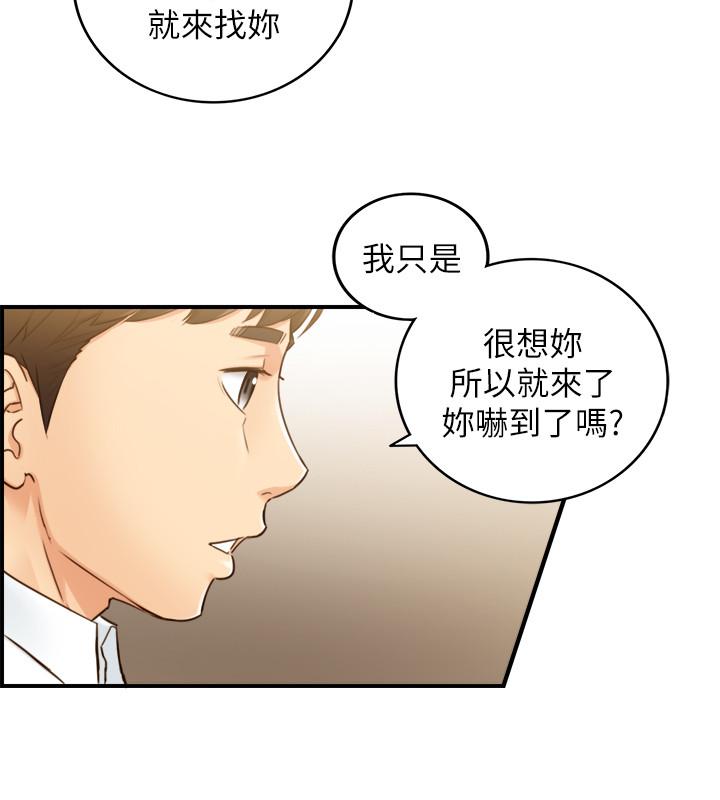 第53話-好希望來摸我... - 第24.jpg页
