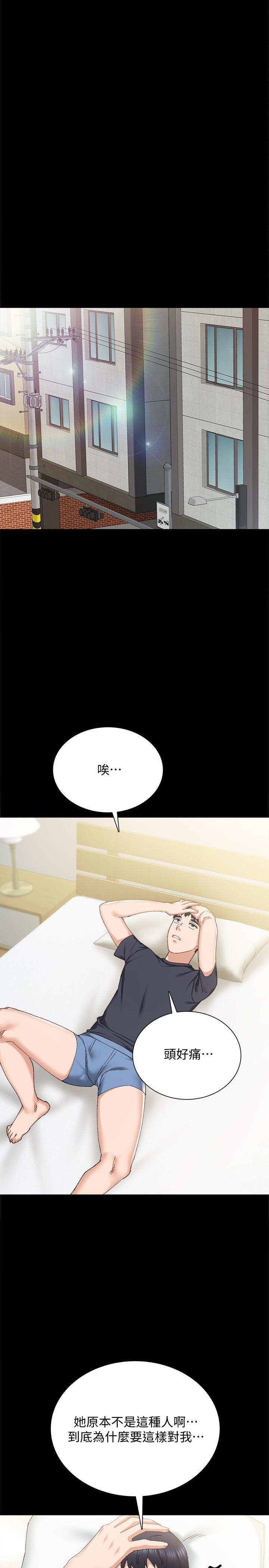 第92話-做出最後決定 - 第26.jpg页