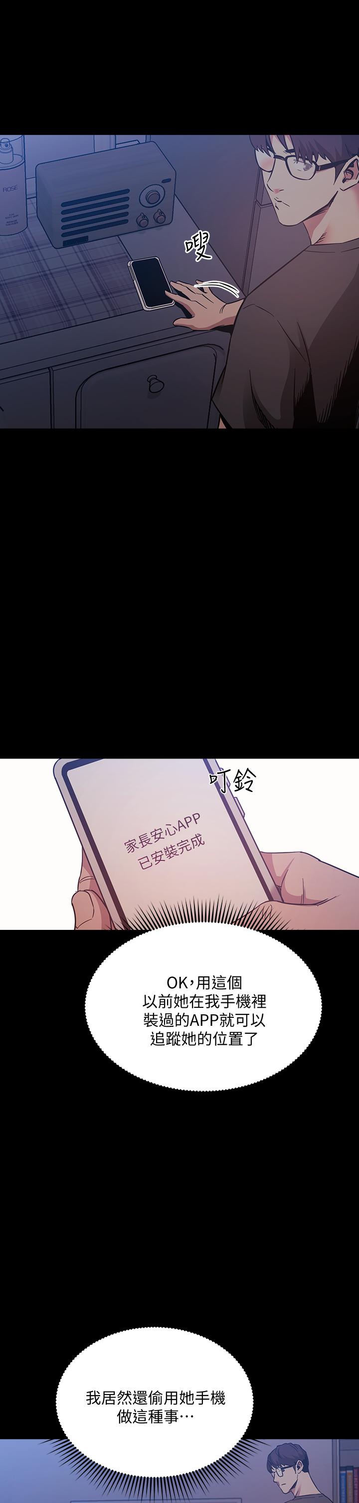 第44話-終於承認對若佳感情的正賢 - 第11.jpg页