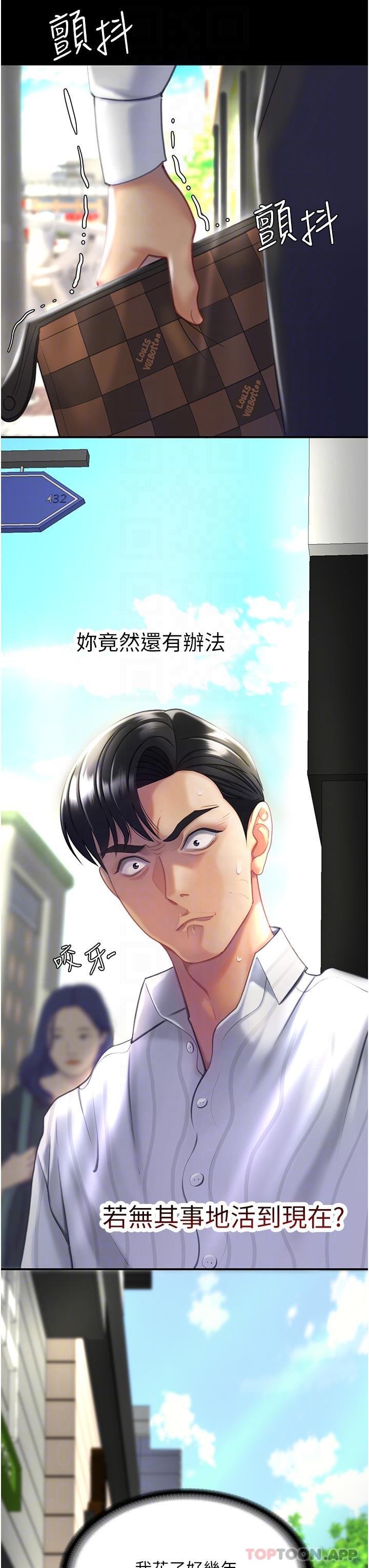 第2话-在猎物身上做记号 - 第26.jpg页