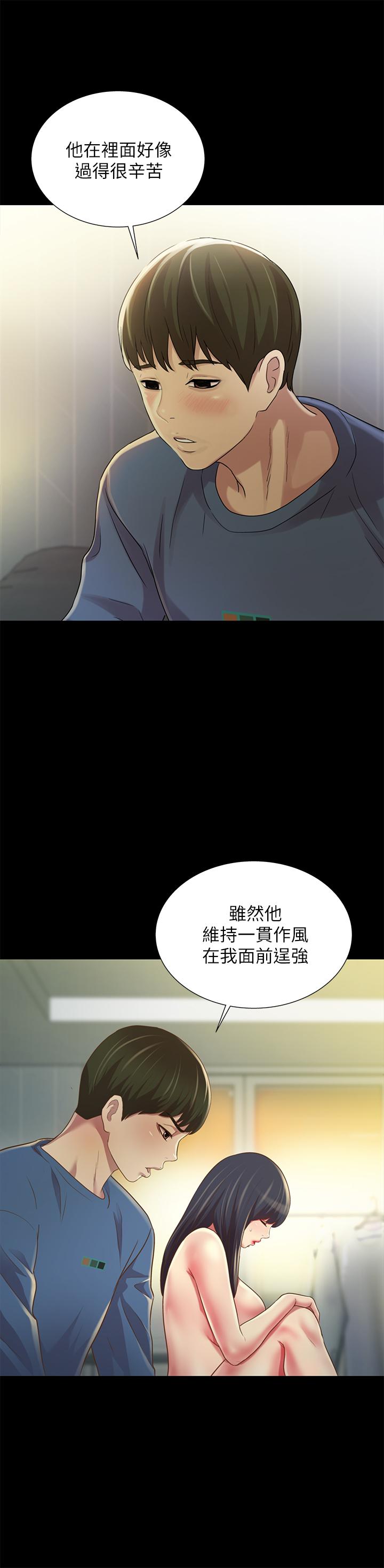 第86話-來一發就沒事了啦 - 第37.jpg页