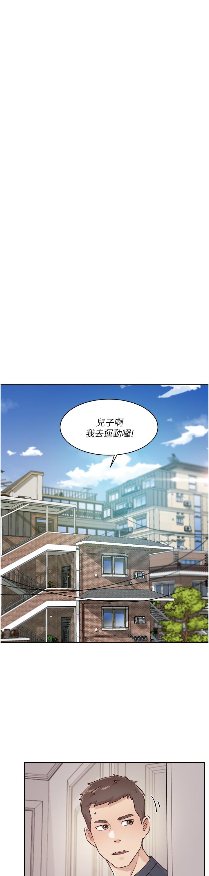 第35話-我看著阿姨硬了 - 第13.jpg页