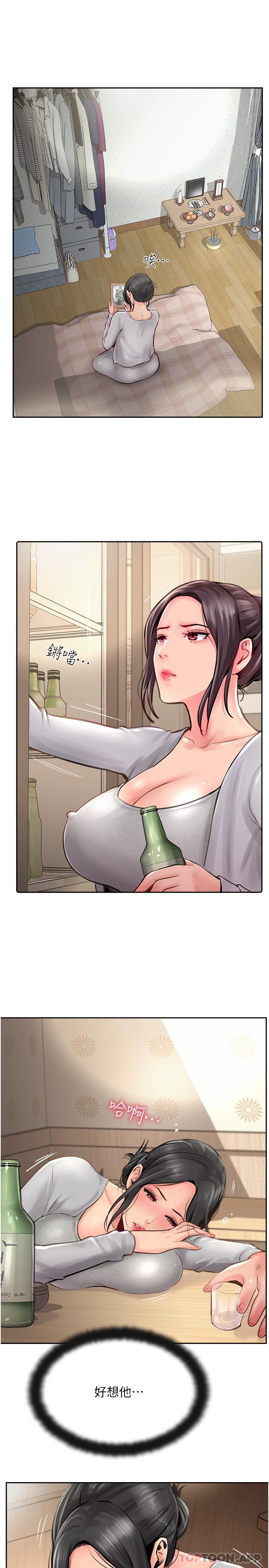 第18话-别拖拖拉拉的了，我要 - 第3.jpg页