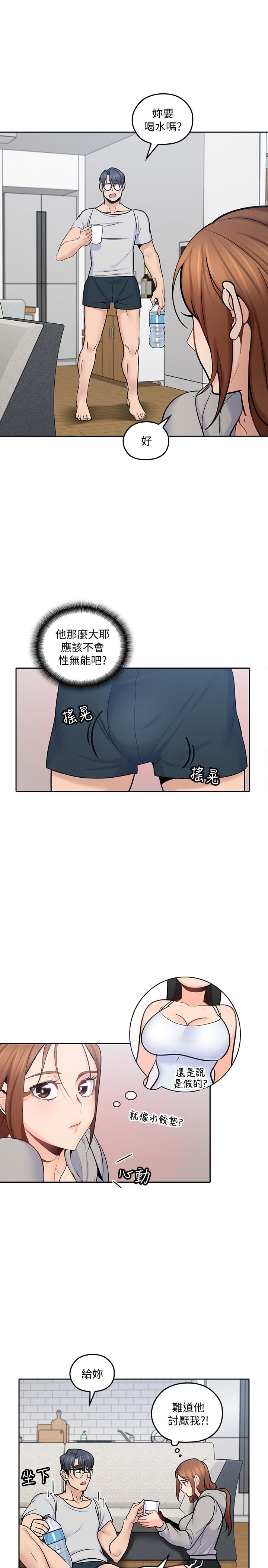 第18話-年輕且慾望強的她 - 第22.jpg页