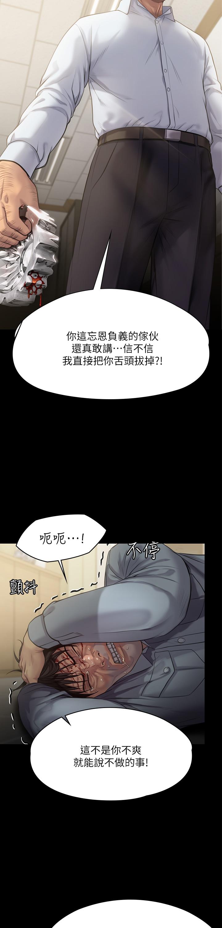第220話-令人衝擊的暗殺原因 - 第36.jpg页