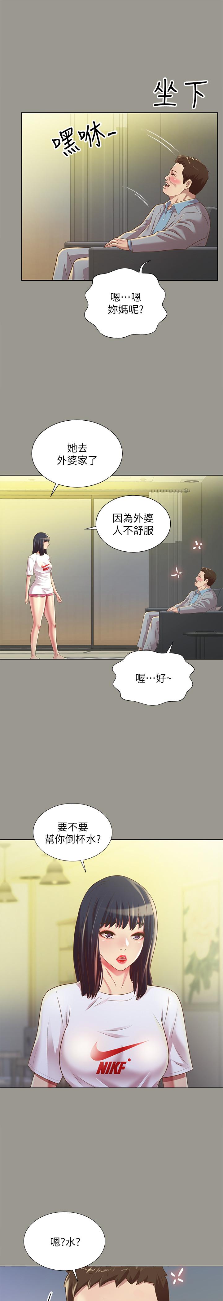 第70話-美娜與繼父不堪回首的過去 - 第26.jpg页