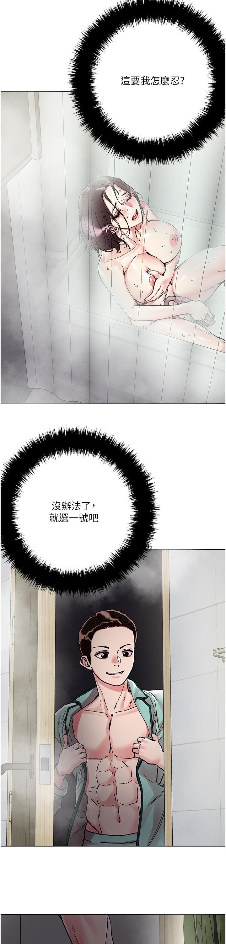 第74话-深夜沐浴的岳母 - 第29.jpg页