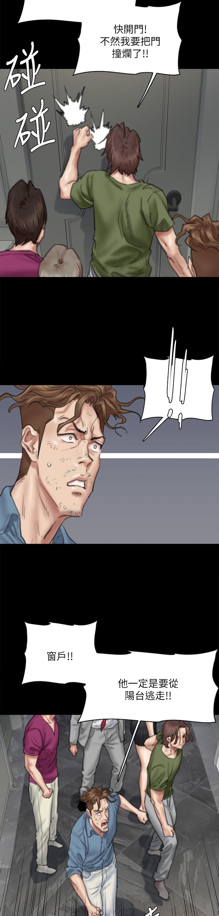 第56話-覺得自己骯髒的寶妍 - 第33.jpg页