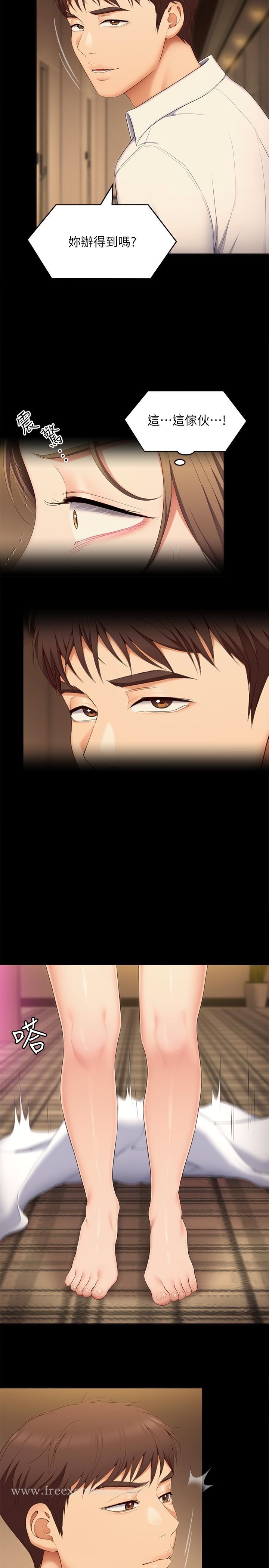 第55話-舒嵐暴怒下的行為 - 第13.jpg页
