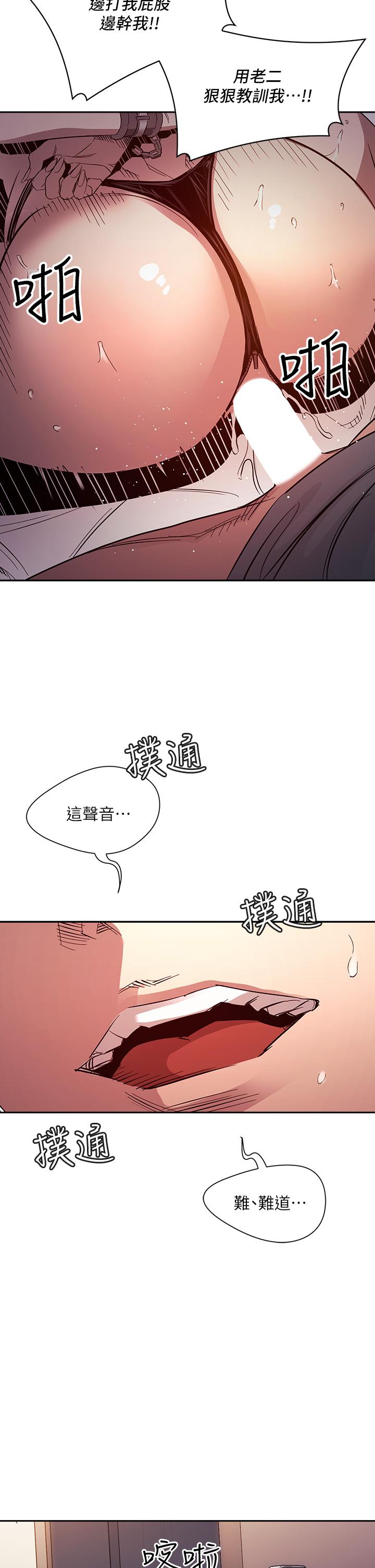 第79話-粗暴的侵犯媽媽的文傑 - 第33.jpg页