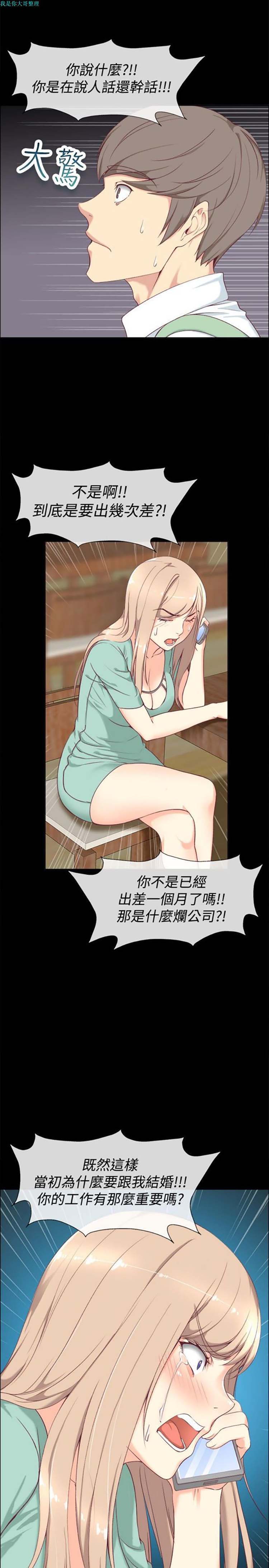 第 75 话 - 第6.jpg页