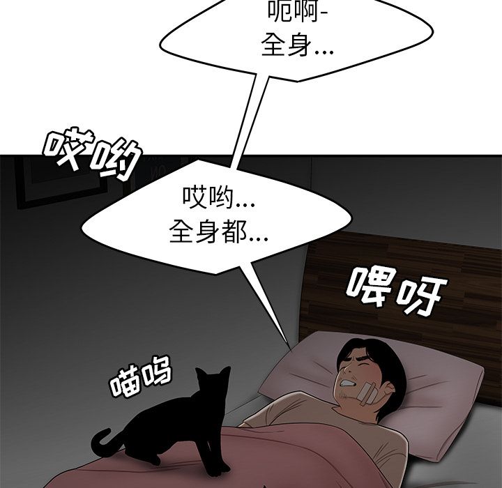 第 12 话 - 第77.jpg页