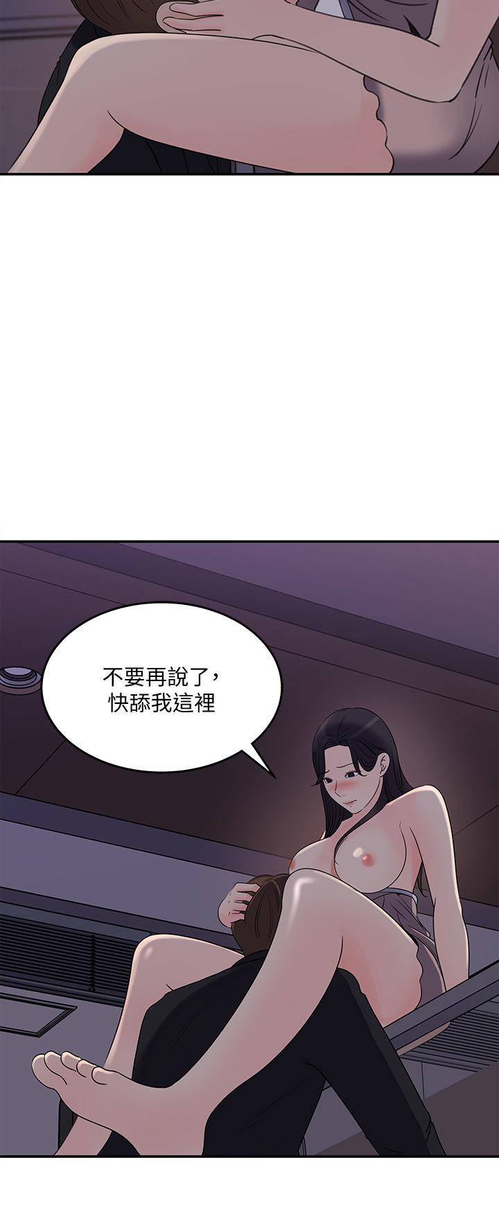 第33話-車內的熾熱喘息 - 第24.jpg页