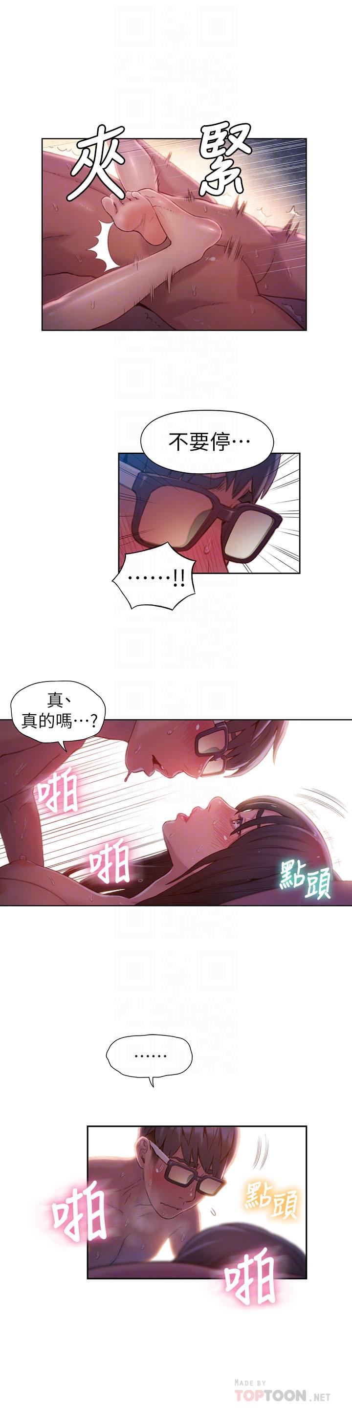 第60話-真心的性愛 - 第14.jpg页