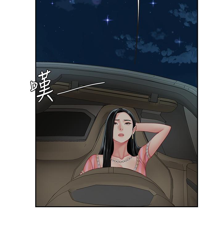 第10話-玩弄男人老二的多金姐姐 - 第47.jpg页